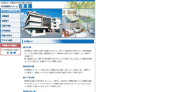 Desktop Screenshot of hyakurakuen.soudancenter.com