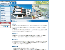 Tablet Screenshot of hyakurakuen.soudancenter.com